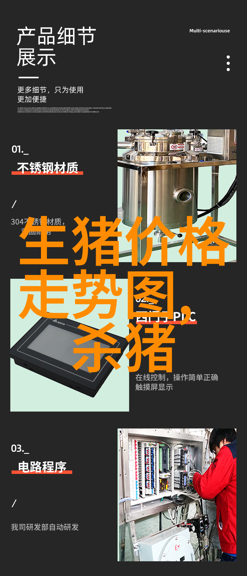 瘦肉型猪苗养殖要点