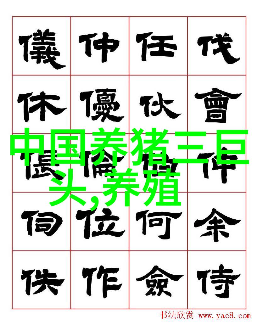 笼养猪快速肥育技术