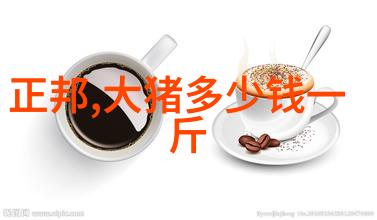 管护用六招子猪成活高