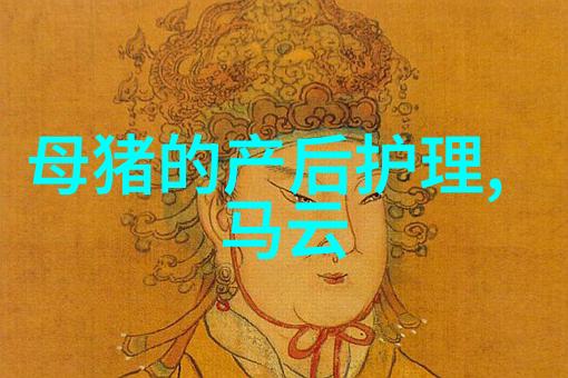 母猪的养殖妙招7则