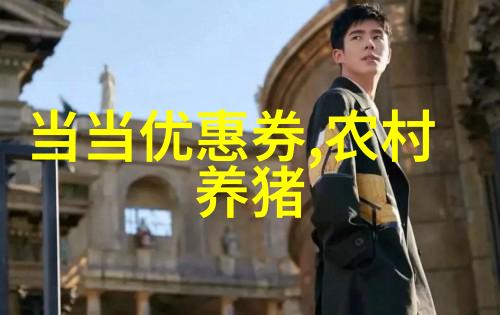 浅谈肇庆长白猪选育