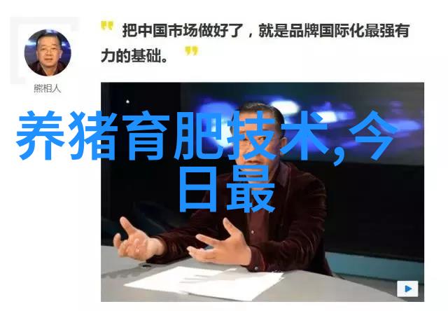 母猪阉后再发情原因及防治