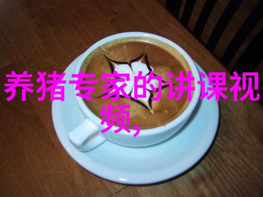 养自己的猪让行情区说吧