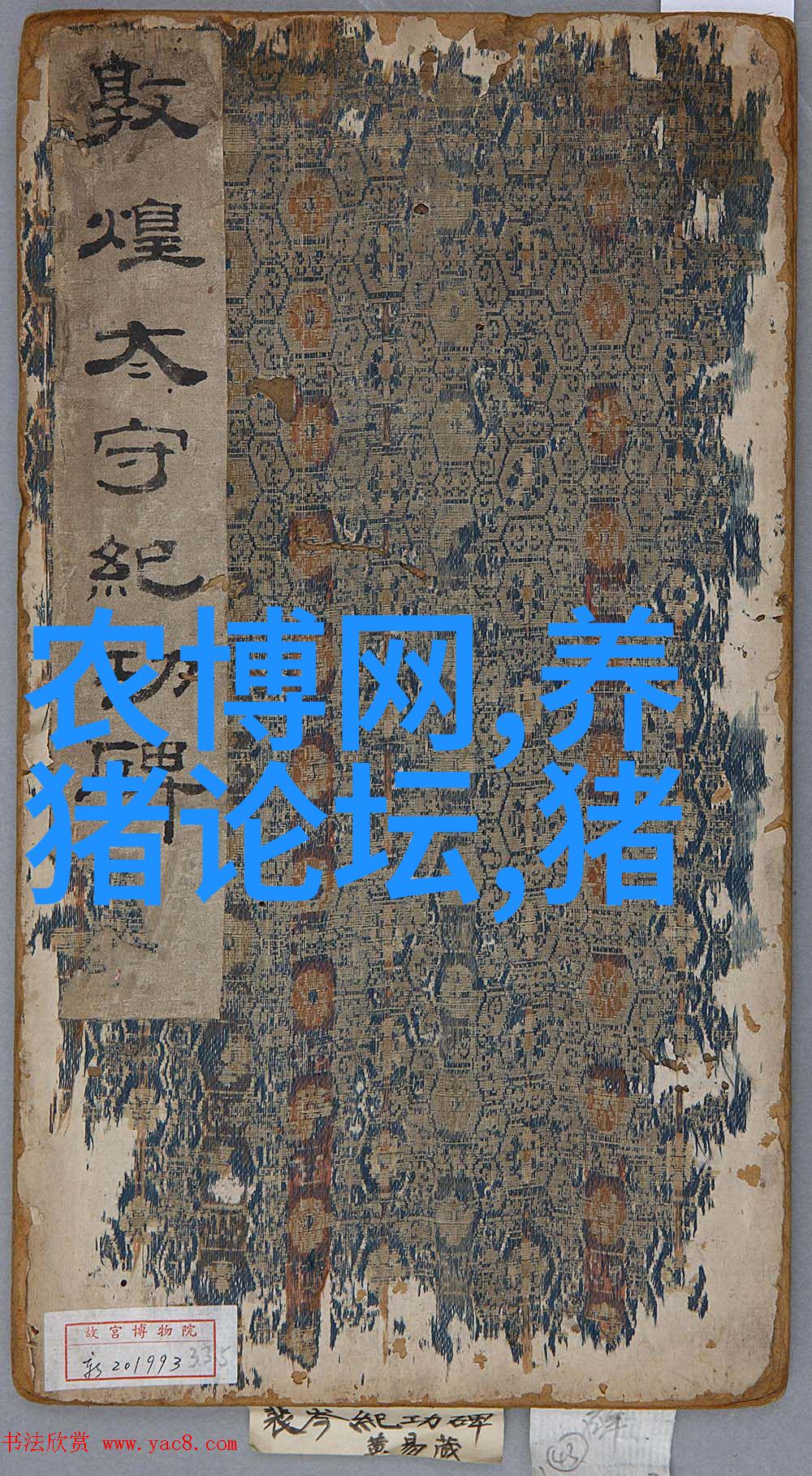 糖类添加剂在养猪中的应用