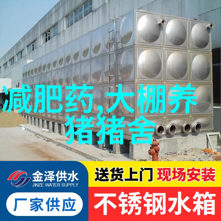 小规模养猪场的管理技术要点