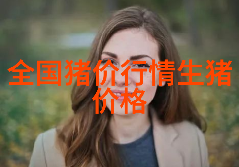养猪是一种寄托 还能帮人致富