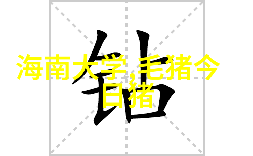 母猪的喂海带汤可催奶