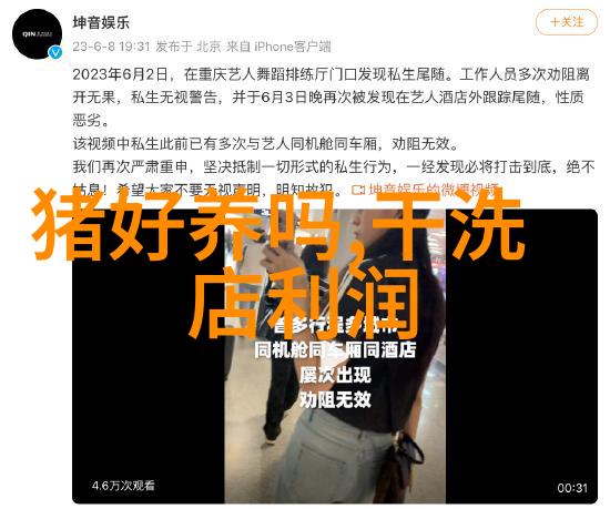 治疗母猪低温病