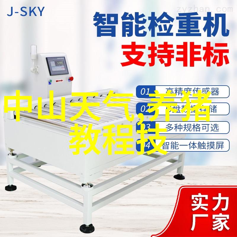 规模化养猪场中猪粪尿的综合利用技术